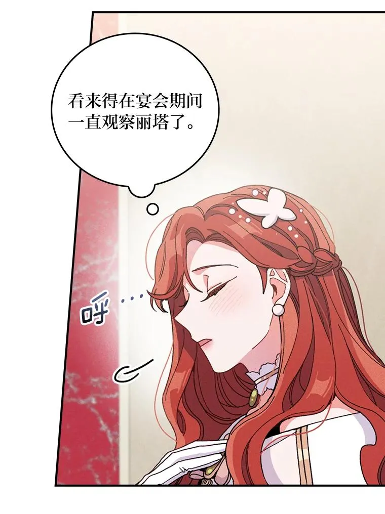 8.女主的守护天使 第70页