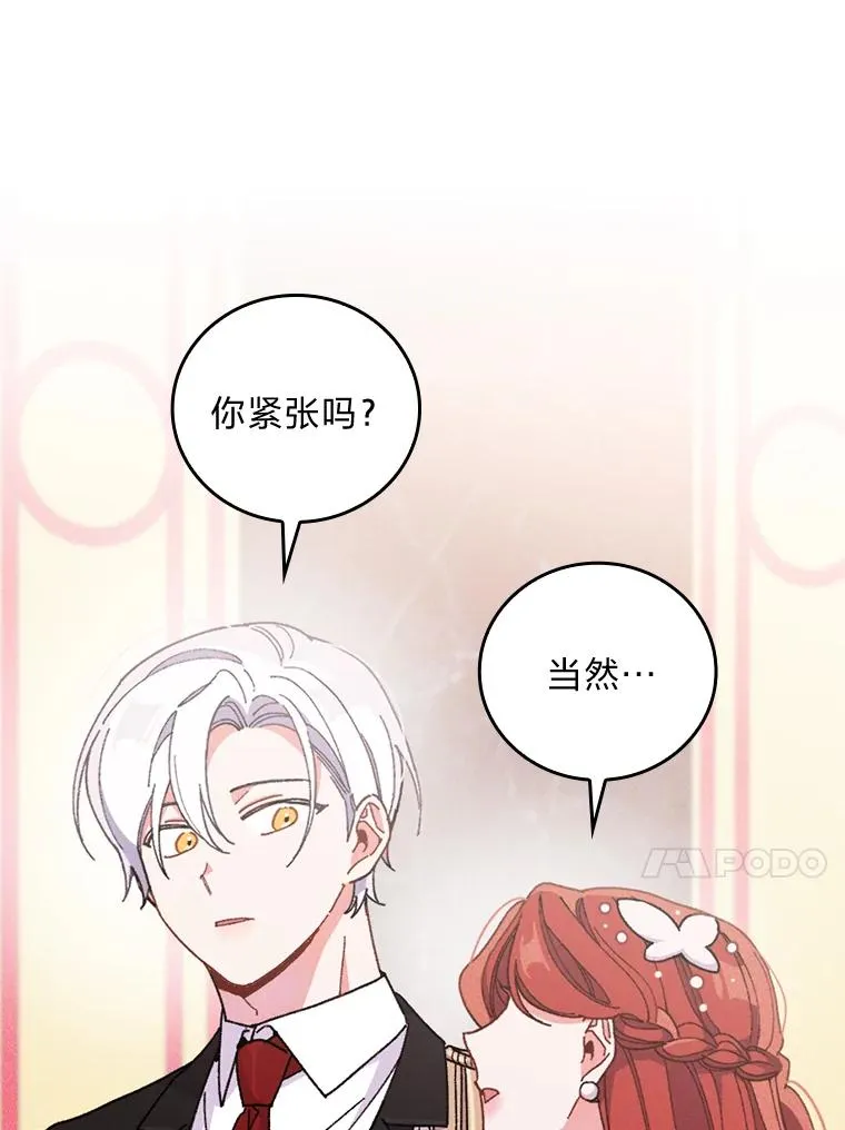8.女主的守护天使 第71页