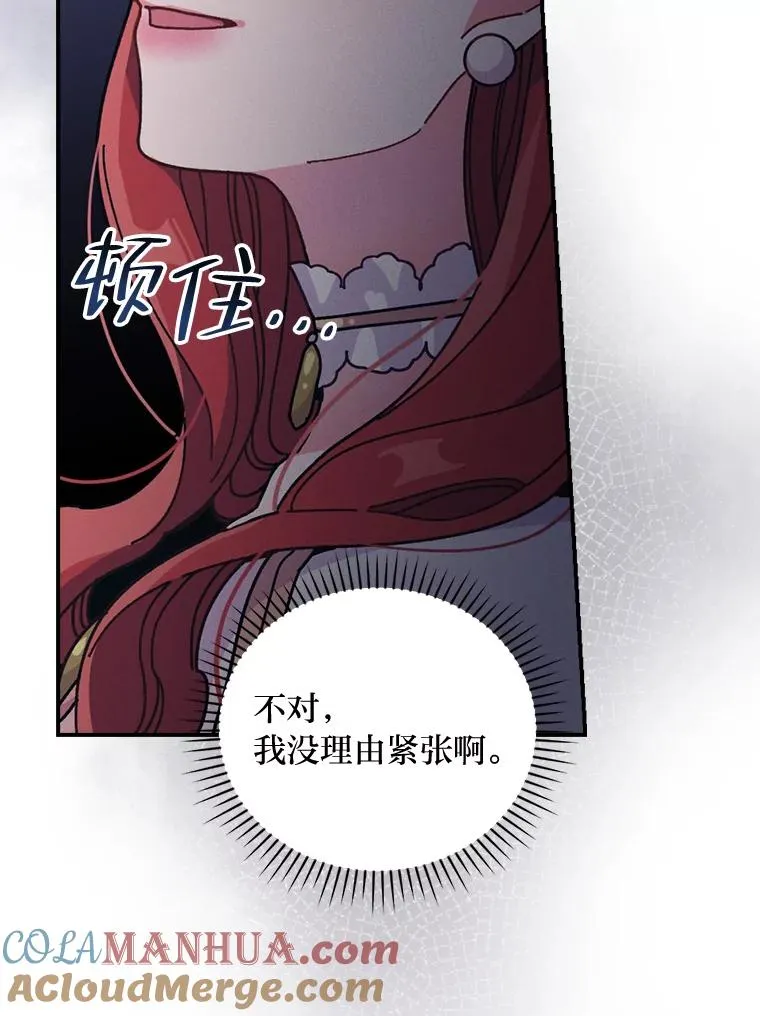 8.女主的守护天使 第73页