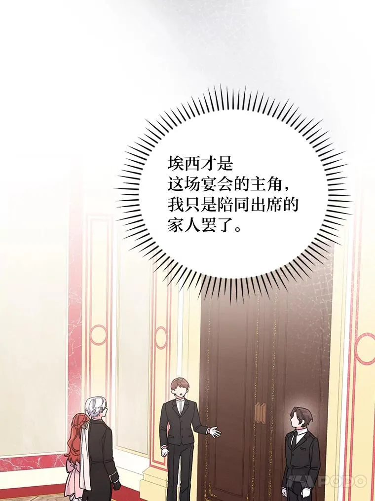 8.女主的守护天使 第74页