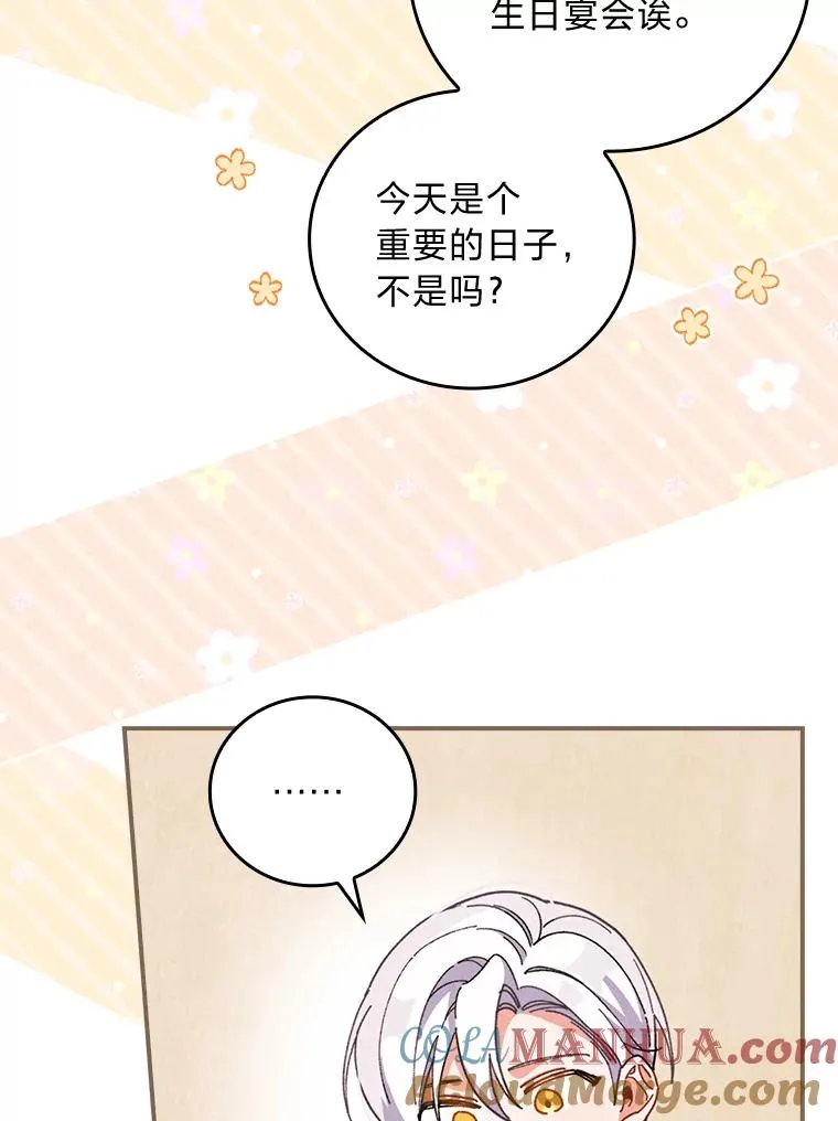 8.女主的守护天使 第77页
