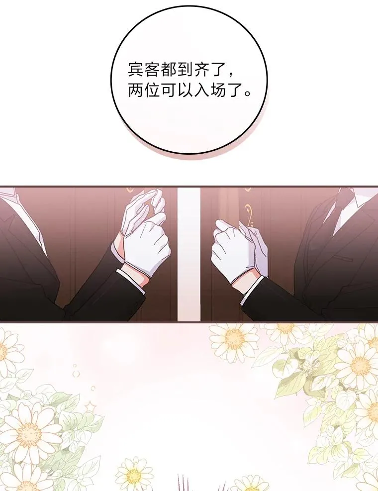 8.女主的守护天使 第79页