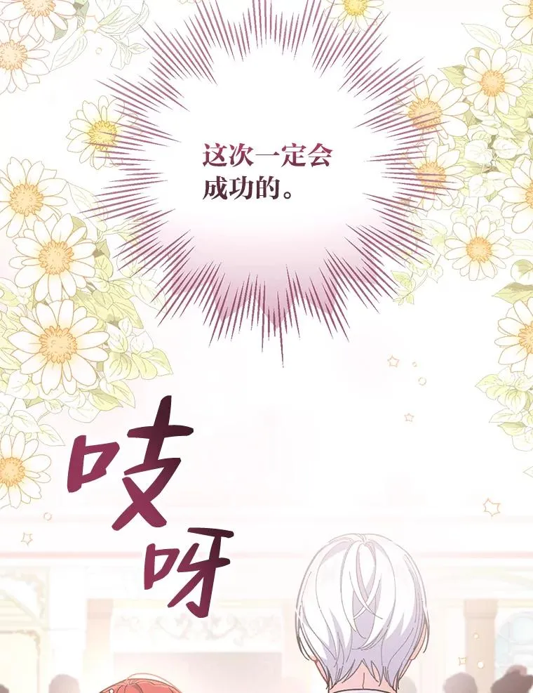 8.女主的守护天使 第80页