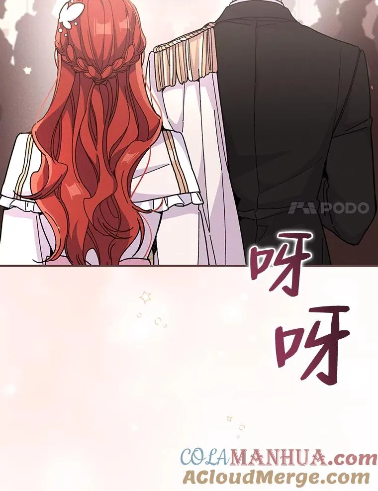 8.女主的守护天使 第81页