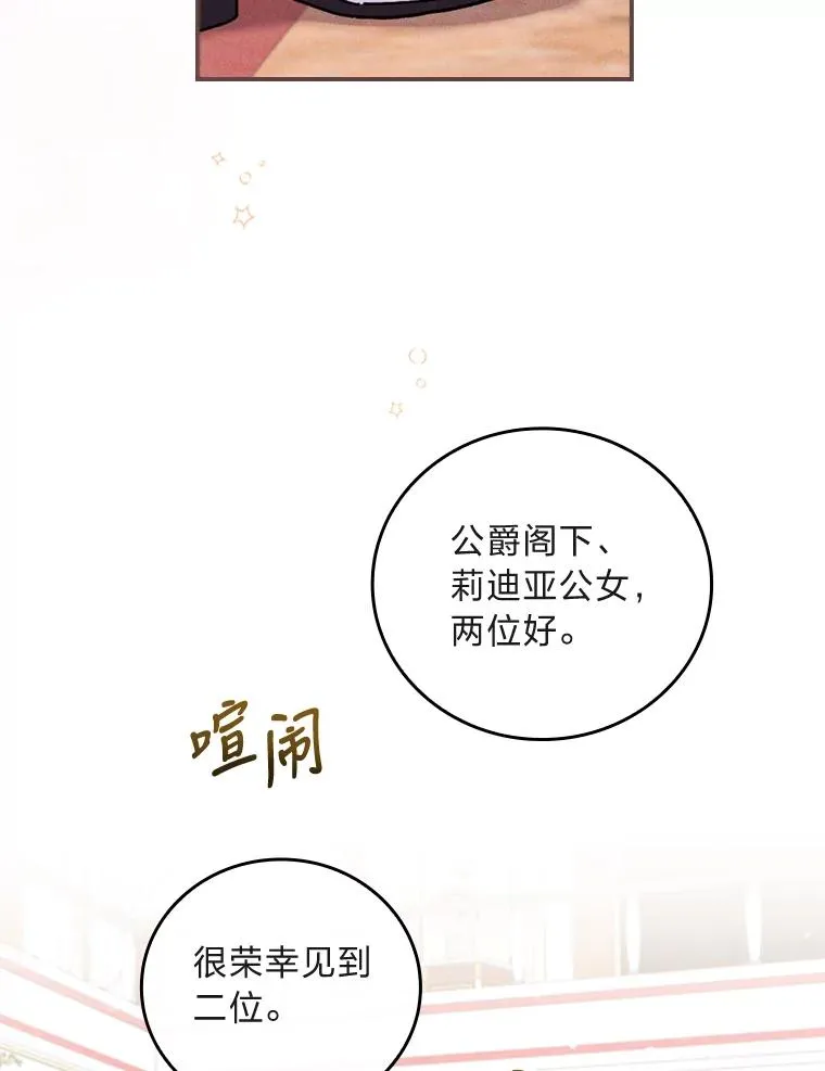 8.女主的守护天使 第83页
