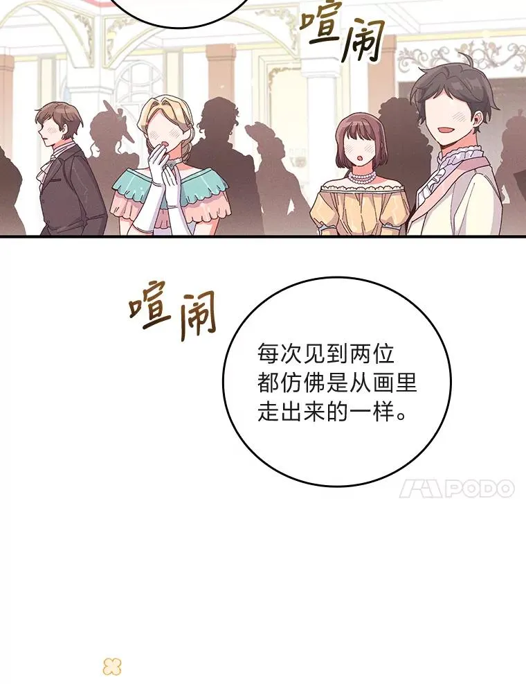 8.女主的守护天使 第84页