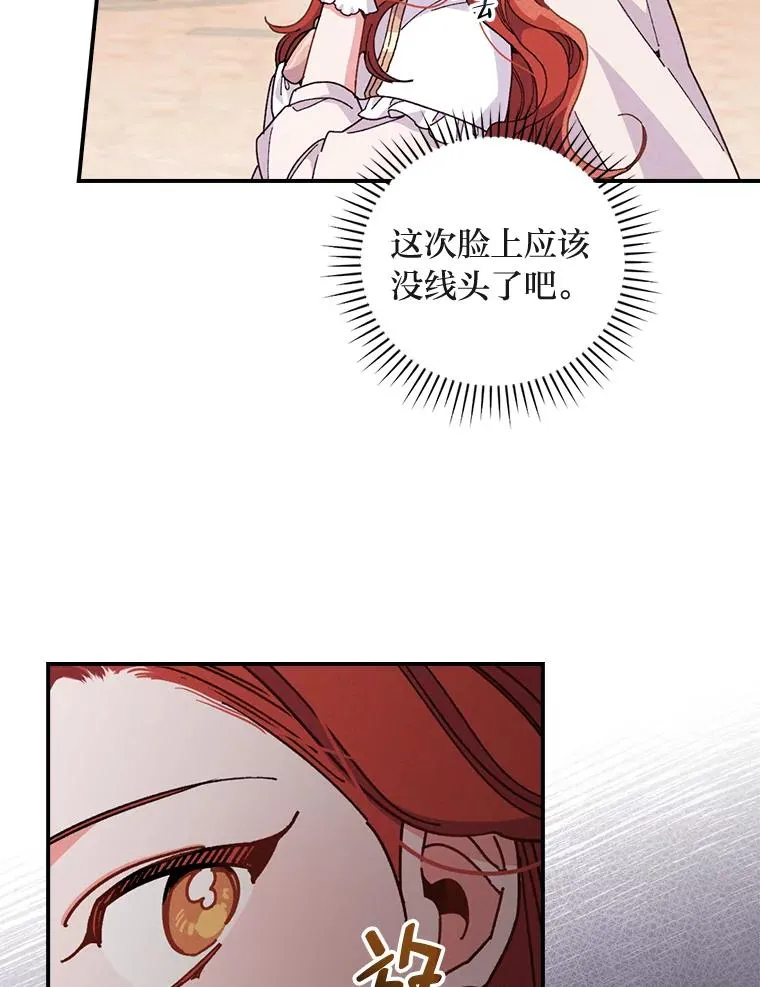 8.女主的守护天使 第87页