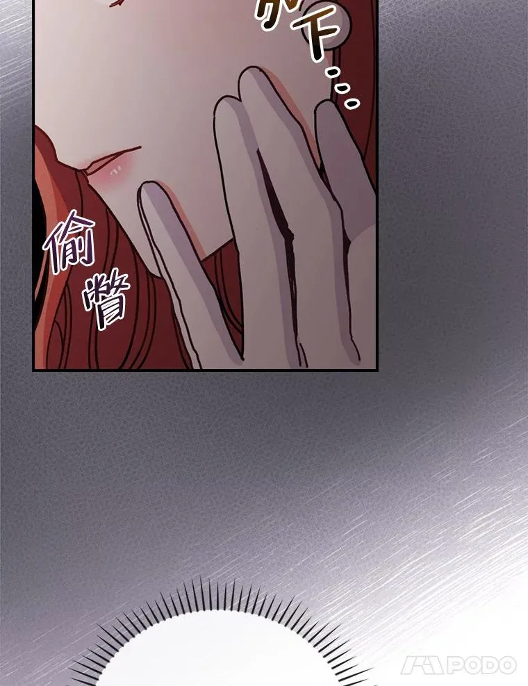 8.女主的守护天使 第88页