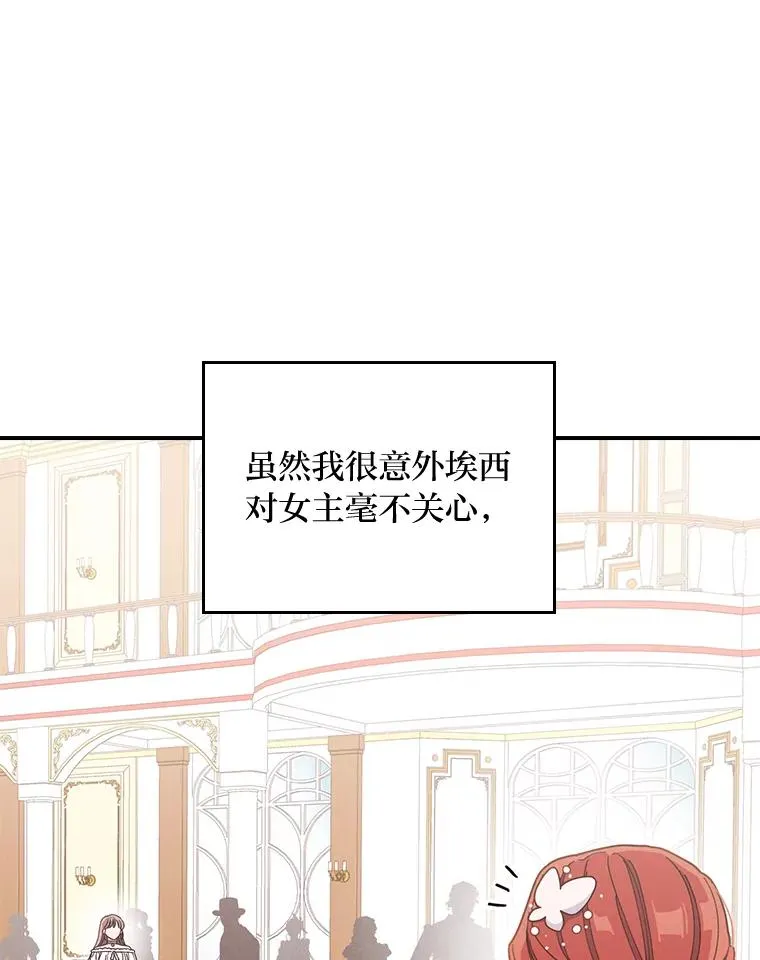 8.女主的守护天使 第90页