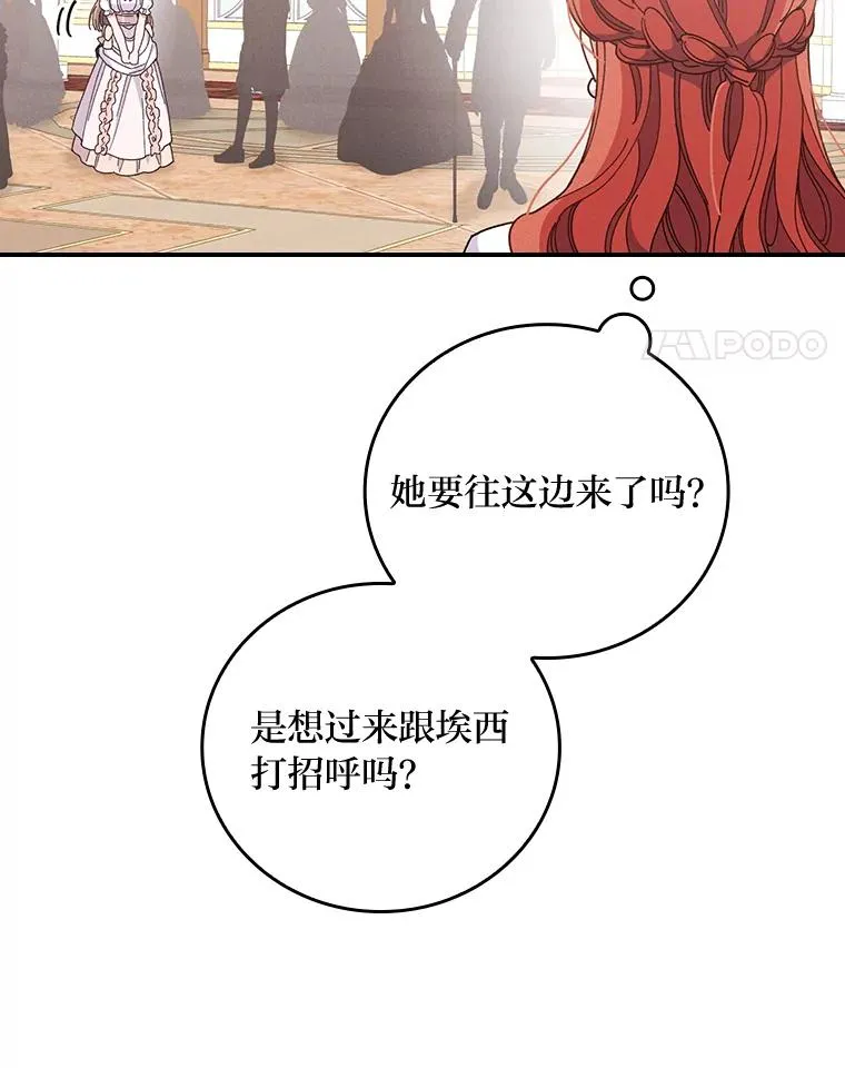 8.女主的守护天使 第91页