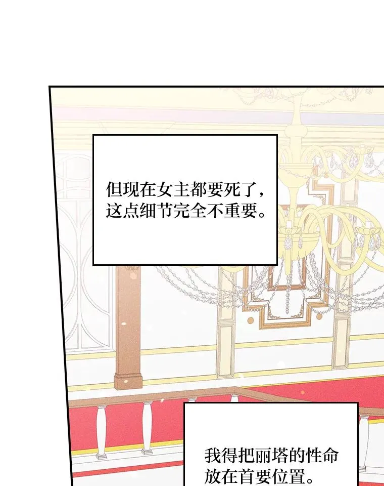 8.女主的守护天使 第92页