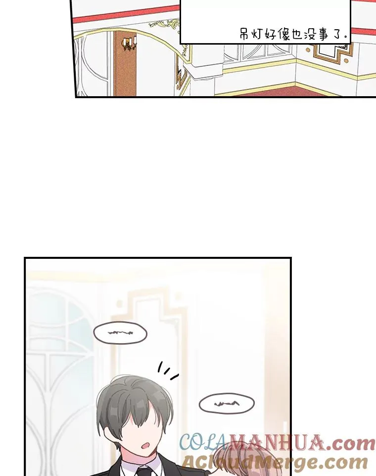 8.女主的守护天使 第93页