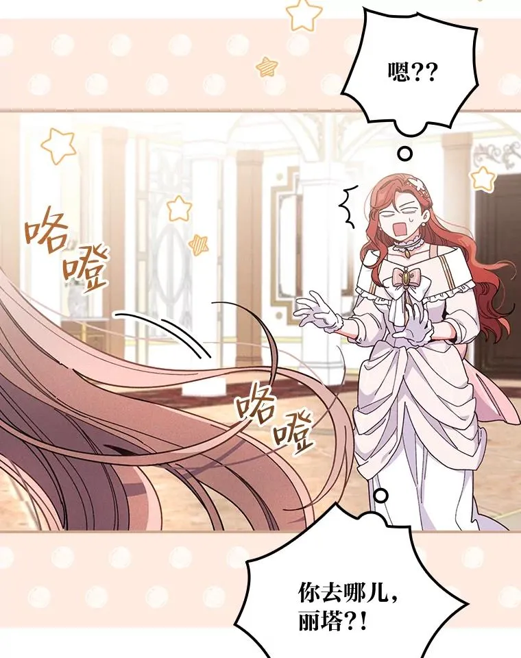 8.女主的守护天使 第96页