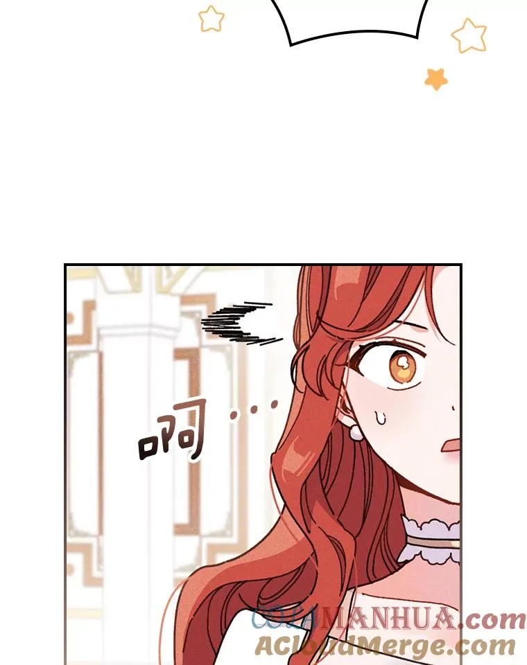 8.女主的守护天使 第97页