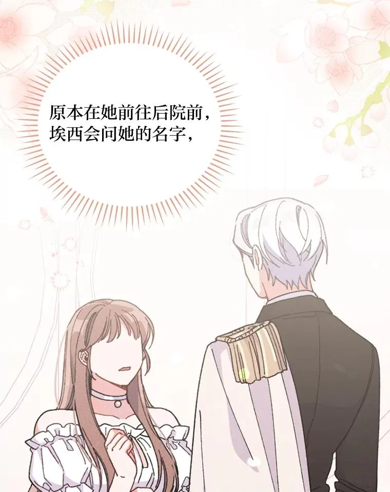 8.女主的守护天使 第99页