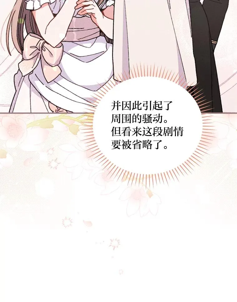 8.女主的守护天使 第100页