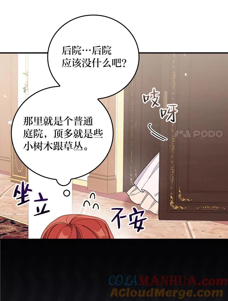 8.女主的守护天使 第101页