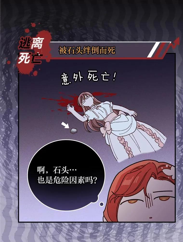 8.女主的守护天使 第102页
