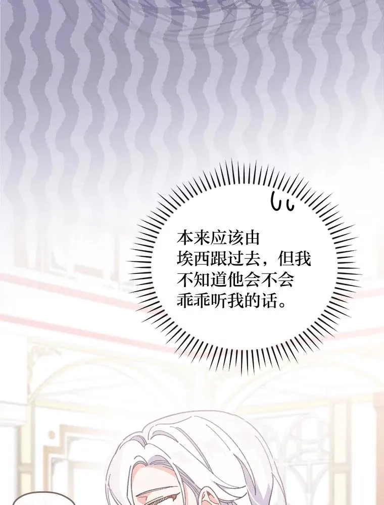 8.女主的守护天使 第103页