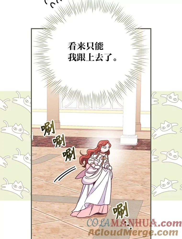 8.女主的守护天使 第105页