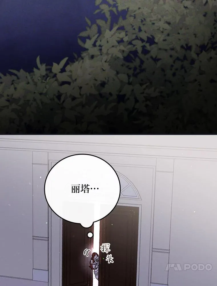 8.女主的守护天使 第107页