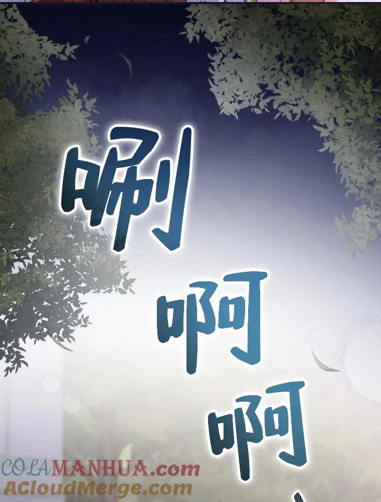 8.女主的守护天使 第109页