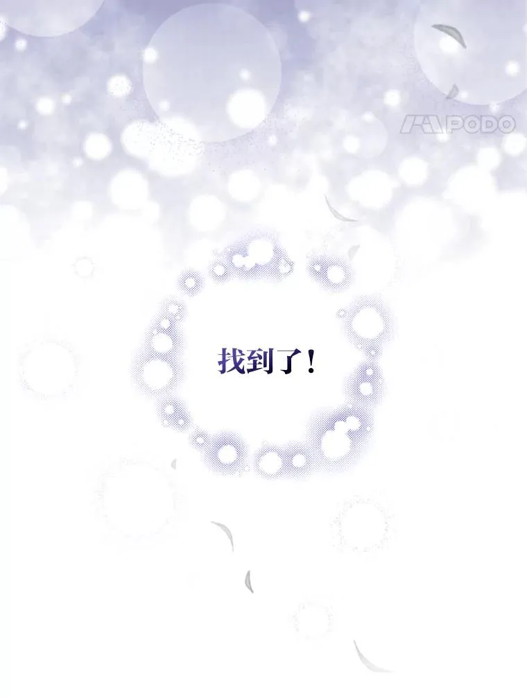 8.女主的守护天使 第111页