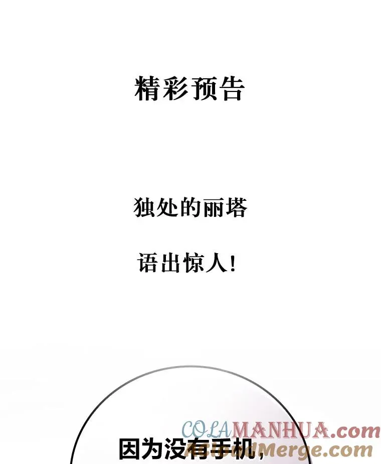 8.女主的守护天使 第113页