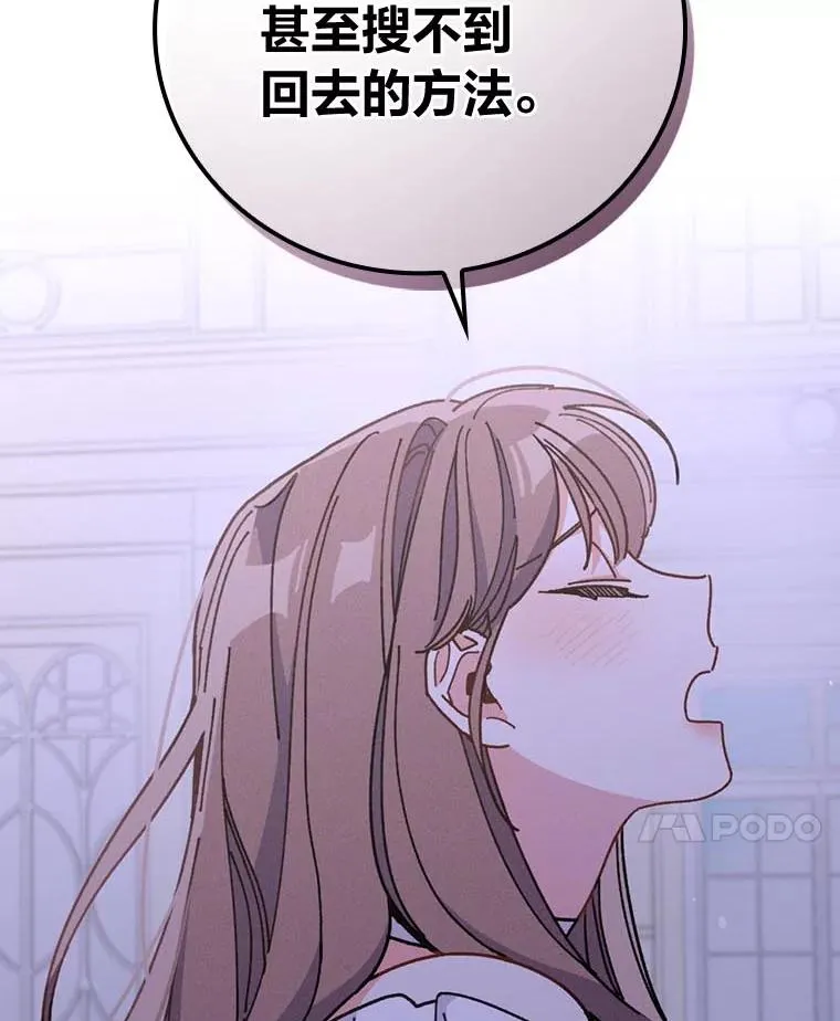 8.女主的守护天使 第114页