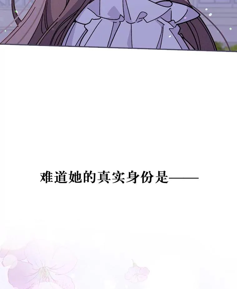 8.女主的守护天使 第115页