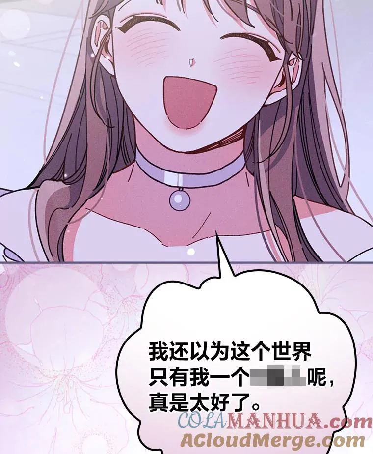 8.女主的守护天使 第117页