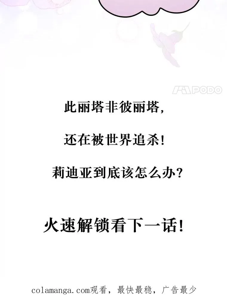 8.女主的守护天使 第118页