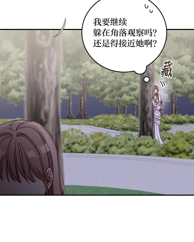 9.偶遇同胞 第3页