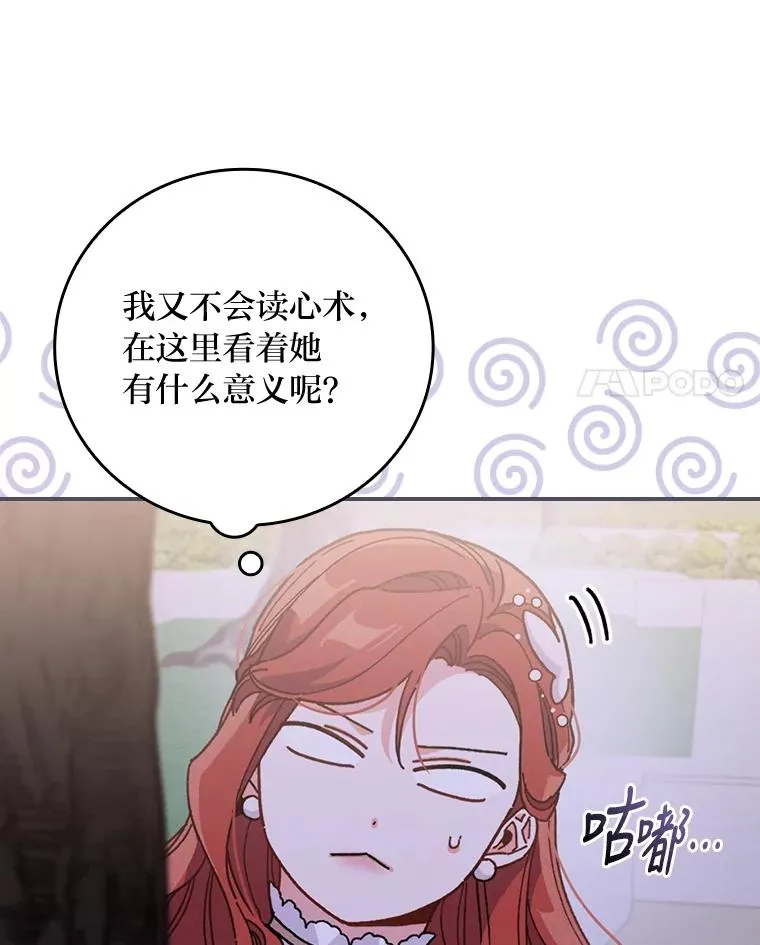 9.偶遇同胞 第4页
