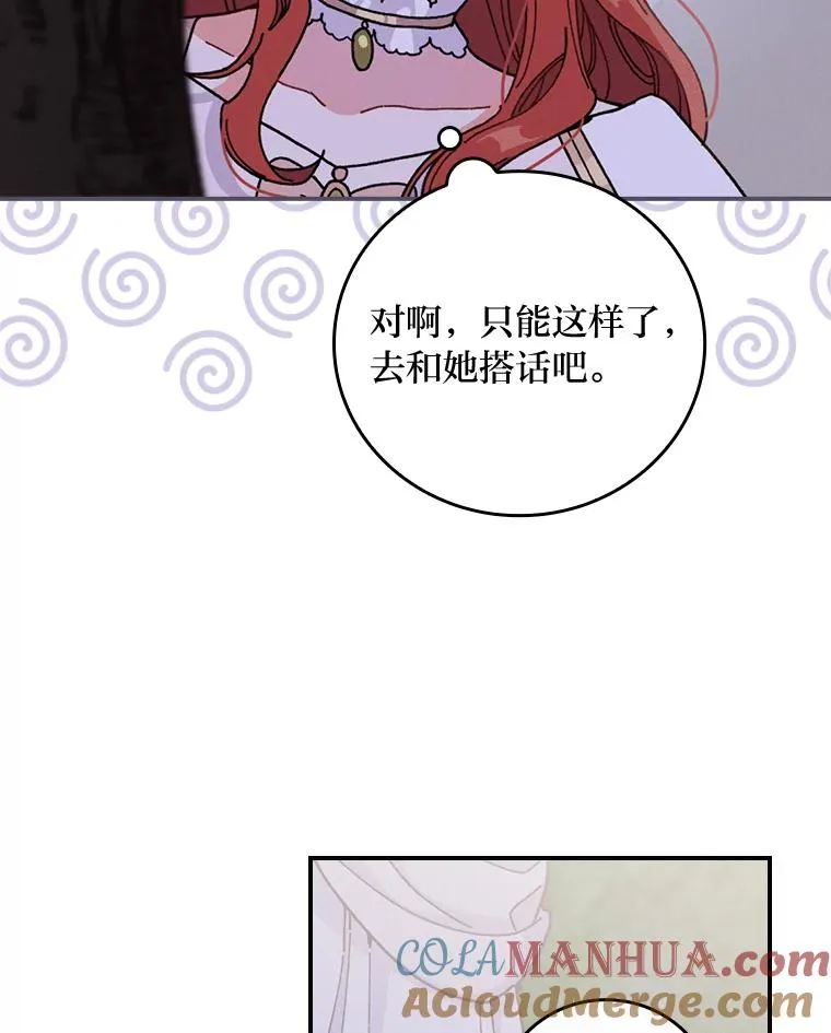 9.偶遇同胞 第5页
