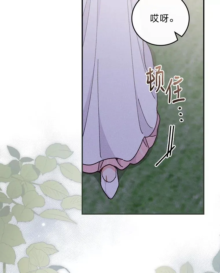 9.偶遇同胞 第6页