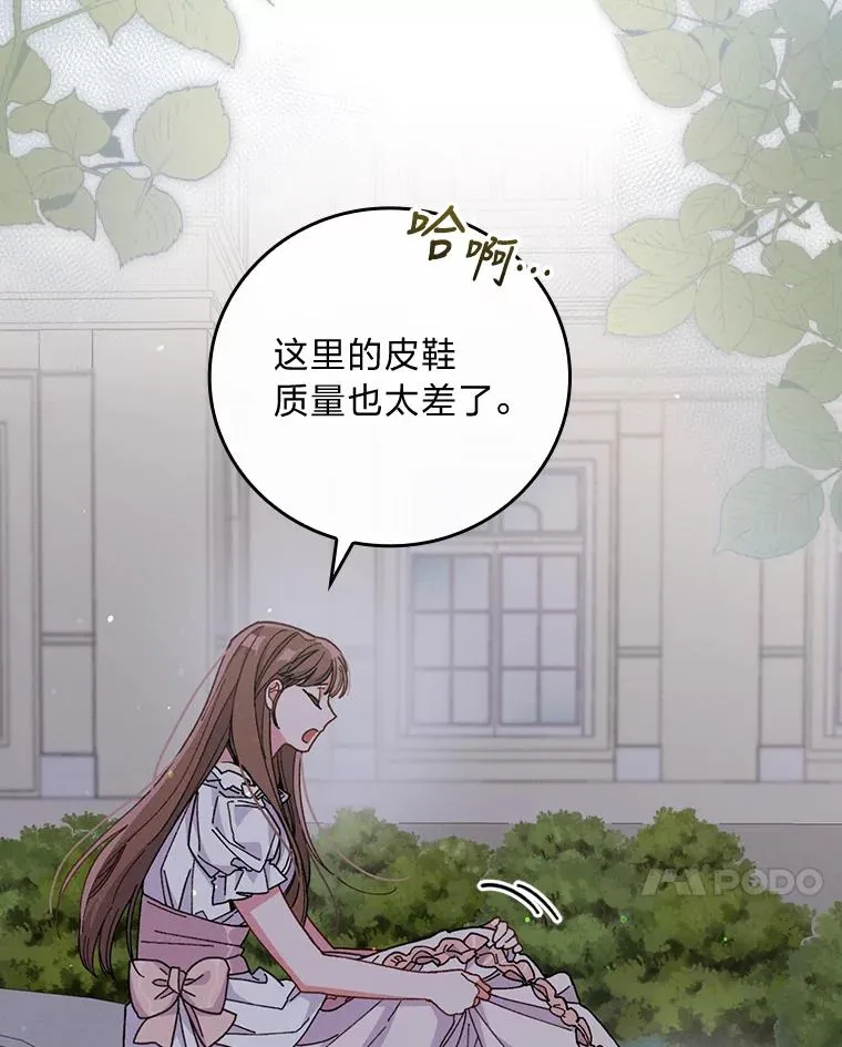 9.偶遇同胞 第7页