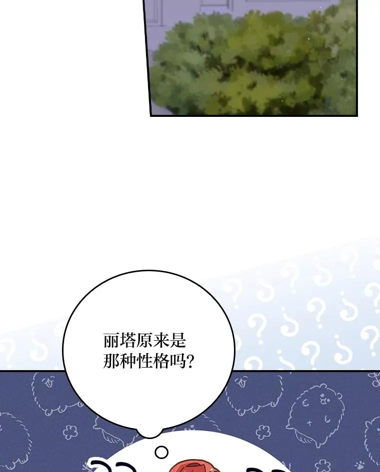9.偶遇同胞 第12页