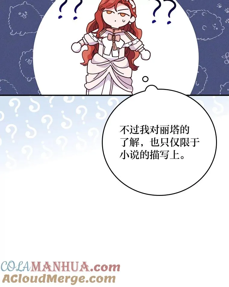 9.偶遇同胞 第13页
