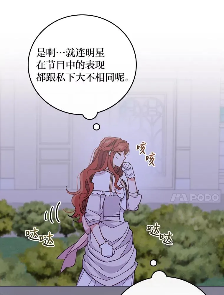 9.偶遇同胞 第14页