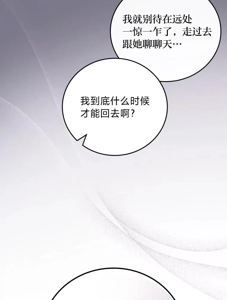 9.偶遇同胞 第15页