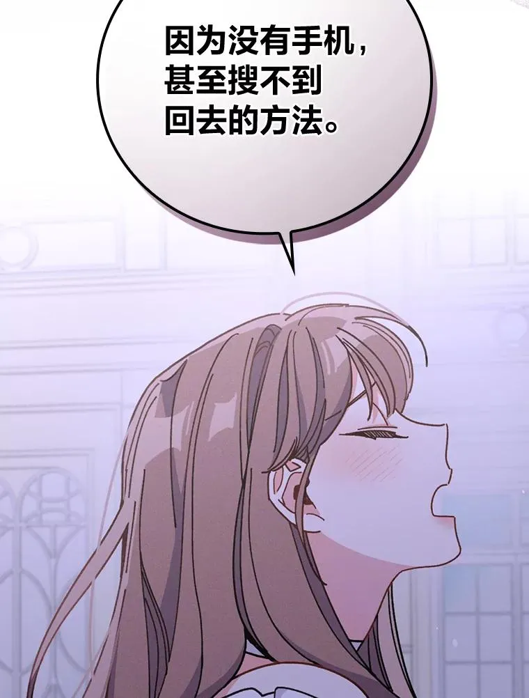 9.偶遇同胞 第16页
