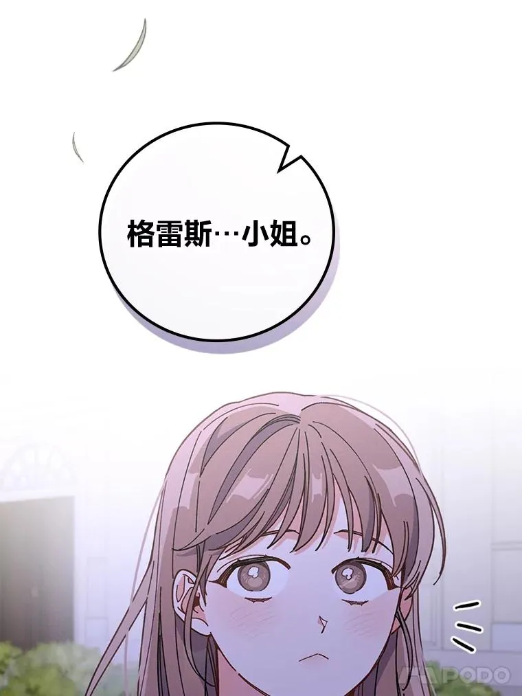 9.偶遇同胞 第22页
