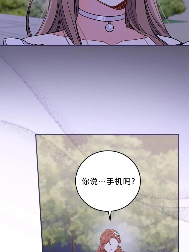 9.偶遇同胞 第23页