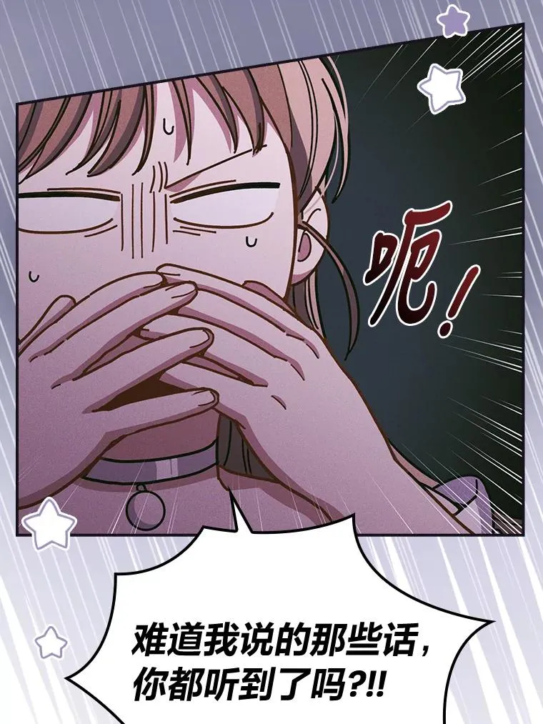 9.偶遇同胞 第26页