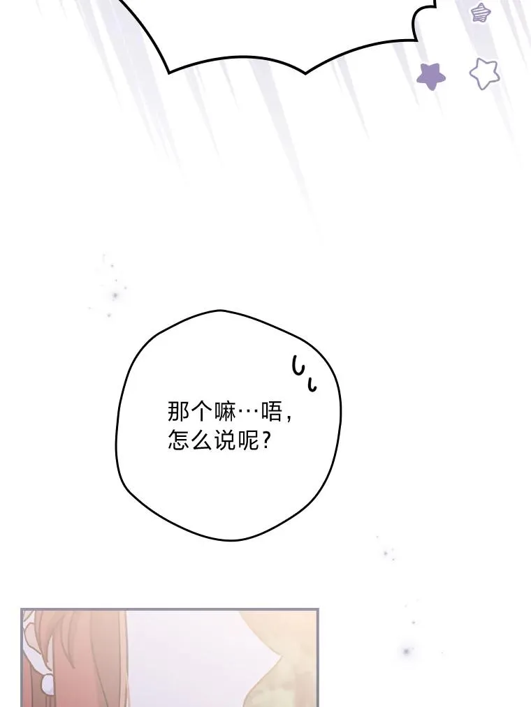 9.偶遇同胞 第27页