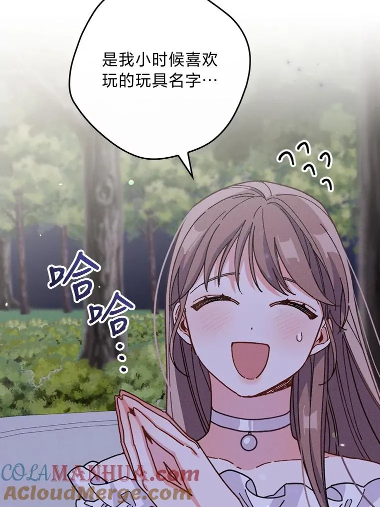 9.偶遇同胞 第29页