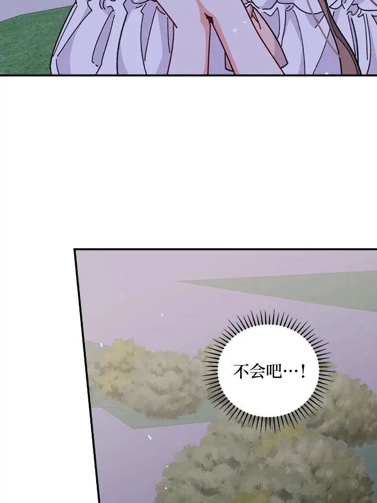 9.偶遇同胞 第30页