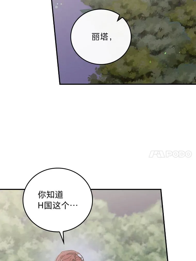 9.偶遇同胞 第31页