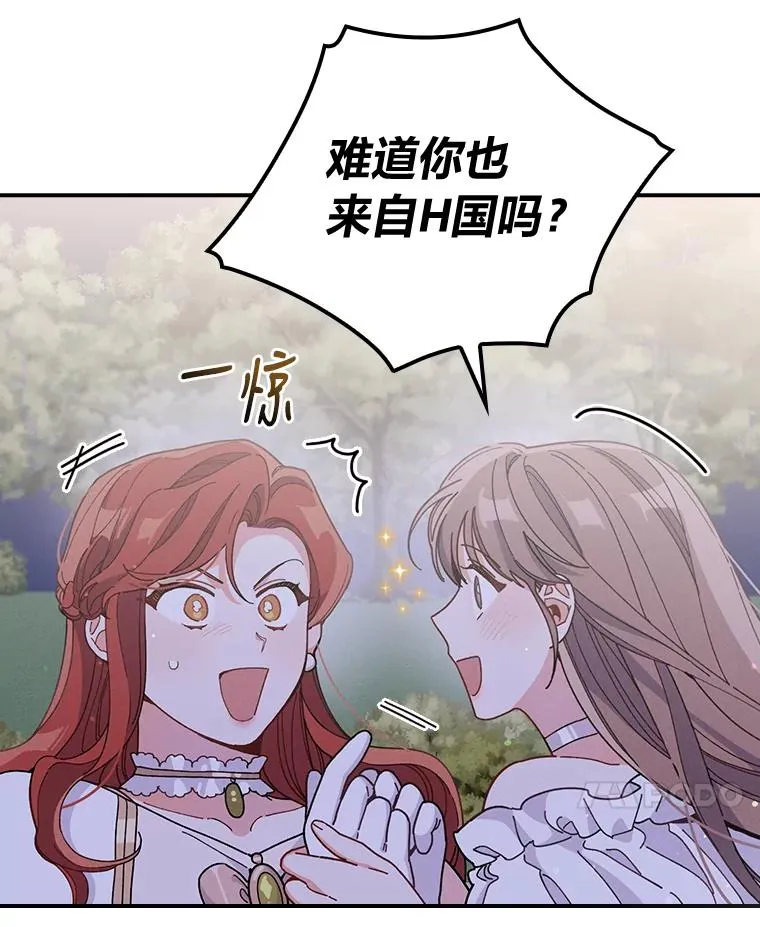 9.偶遇同胞 第34页